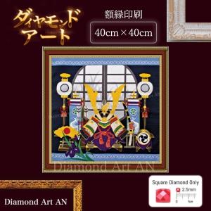 ダイヤモンドアート キット 額縁印刷 手芸 正...の詳細画像1