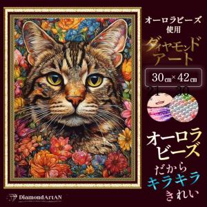 【オーロラビーズ使用】AMAB-26 ダイヤモンドアート キット クリスマス 猫 花 額縁印刷 A3 四角 手芸  画材 初心者ビーズ  AMAB-25