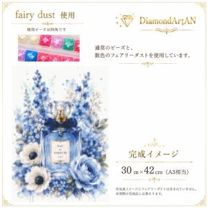 AMAB-64 ダイヤモンドアート A3 香水...の詳細画像1