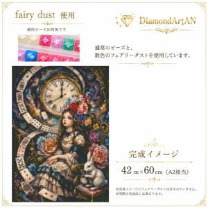 AMAB-67 ダイヤモンドアート A2 不思...の詳細画像1