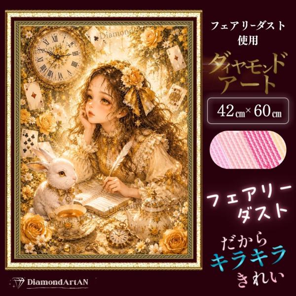 AMAB-70 A2 ダイヤモンドアート フェアリーダスト 42×60cm 四角ビーズ 女性  キラ...