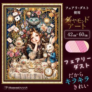 AMAB-71 A2 ダイヤモンドアート フェアリーダスト 42×60cm 四角ビーズ 女性 キラキラ 額縁印刷 ビーズアート キット
