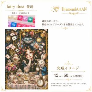 AMAB-71 A2 ダイヤモンドアート フェ...の詳細画像1