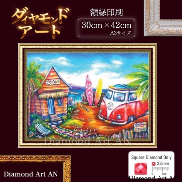 AM-80 ダイヤモンドアート キット ワーゲン ハワイ 5D刺繍キット 額縁印刷 A3 四角 手芸...