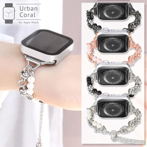 アップルウォッチ バンド 女性 レディース チェーン ベルト 調整 簡単 替え Apple Watc...
