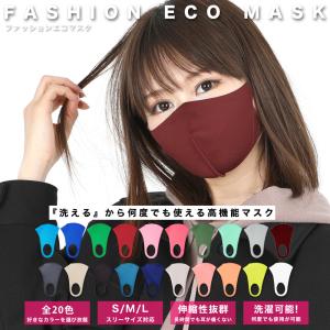 マスク おしゃれ レディース メンズ ブランド 洗える 大きめ 小さめ 子供 20色 スポーツマスク 洗えるマスク 韓国 ファッション ウレタン カラーマスク ピンク