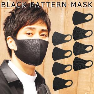 ウレタンマスク 大きめ 小さめ マスク おしゃれ レディース メンズ ブランド 洗える マスク 抗菌 S M L エアロシルバー 黒 アニマルパターンマスク