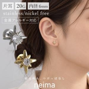 ピアス スクリュー 金属アレルギー対応 ステンレス ジルコニア スタッド つけっぱなし つけたまま ネジ式キャッチ ー ゴールド シルバー 太陽 ブランド neima