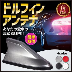 ドルフィン アンテナ シャークアンテナ 両面テープ トヨタ 信号強化アンテナ ダミー カーボン 日産 スバル ダイハツ ルーフ