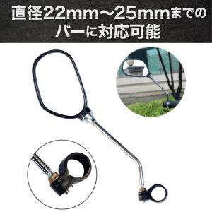 バックミラー 自転車 左右2個セット バイク ...の詳細画像3