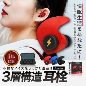 耳栓 睡眠 最強 防音 高性能 遮音 最強 いびき 睡眠用