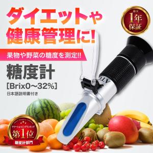 糖度計 ATC 温度自動補正機能 Brix0〜3...の商品画像