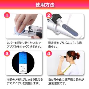 糖度計 ATC 温度自動補正機能 Brix0〜...の詳細画像4