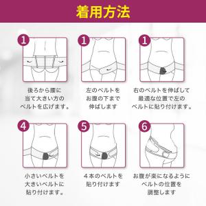 マタニティベルト 腹帯 妊婦帯 手術後 妊娠ベ...の詳細画像3