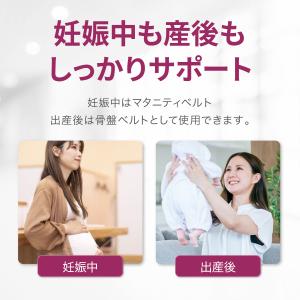 マタニティベルト 腹帯 妊婦帯 手術後 妊娠ベ...の詳細画像5