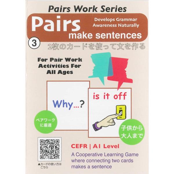 MSC Press 英語 カードゲーム Pairs Make Sentences Pack 3