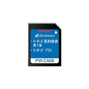 SHARP コンテンツカード リーダーズ英和カード PW-CA06 (音声非対応)