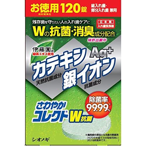 さわやかコレクトW抗菌 120錠