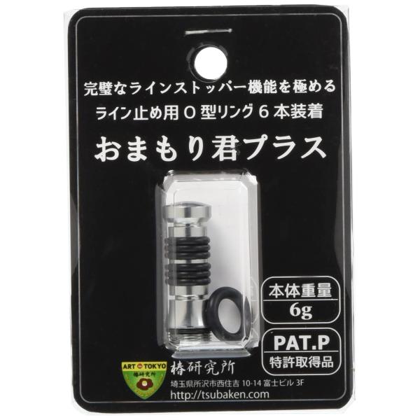 椿研究所 おまもり君プラス シルバー