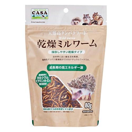 CASA ワイルドメニュー 乾燥ミルワーム 80g
