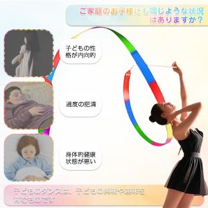 スポーツリボン 2個入り 体操用具 バレエリボ...の詳細画像5