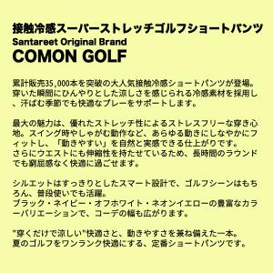 ゴルフ ショートパンツ メンズ 接触冷感 スト...の詳細画像2