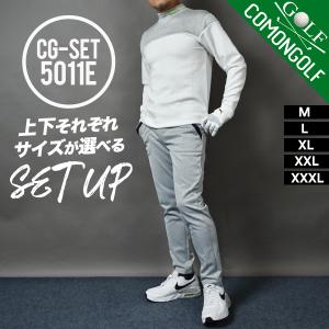 ゴルフウェア 上下セット 春 メンズ ゴルフパンツ ゴルフ ポンチ素材 モックネックシャツ セットアップ 完成コーデ コモンゴルフ サンタリート CG-SET5011E｜サンタリート