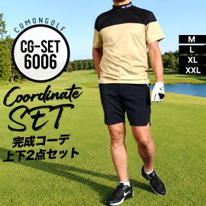 ゴルフウェア メンズ 完成コーデ 上下2点セット 春夏 夏用 ショートパンツ モックネック コーディネート セットアップ コモンゴルフ サンタリート CG-SET6006