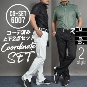 ゴルフウェア メンズ 完成コーデ上下2点セット 春夏 夏用 ゴルフパンツ ポロシャツ コーディネートセット コモンゴルフ サンタリート CG-SET6007