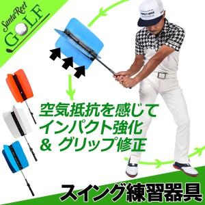 ゴルフ スイング 練習器具 スイングトレーナー パワースイングトレーナー トレーニング器具 飛距離アップ IF-GF0052