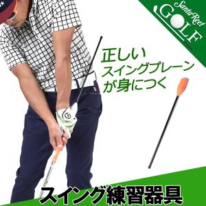 ゴルフ 練習器具  飛距離アップ スイング矯正器具 スイングチェック ゴルフ ゴルフ練習器具 ハンド...