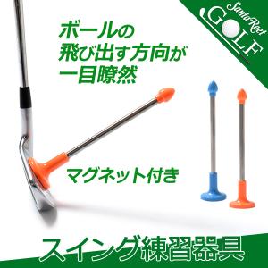 スイングトレーナー ゴルフ 方向確認 フェースチェッカースイング矯正器具 スイングチェック トレーニング器具  IF-GF0092｜diana