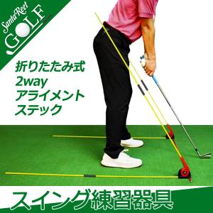 アライメントスティック 折りたたみ式 スイングトレーナー スティック