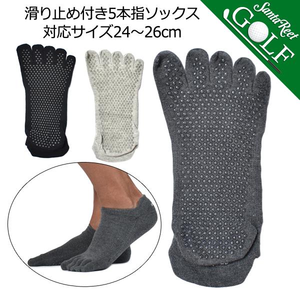 靴下 くつ下 滑り止め 5本指 ラバー付き アンクル丈 ショート丈 ソックス メンズ 秋冬 ゴルフ ...