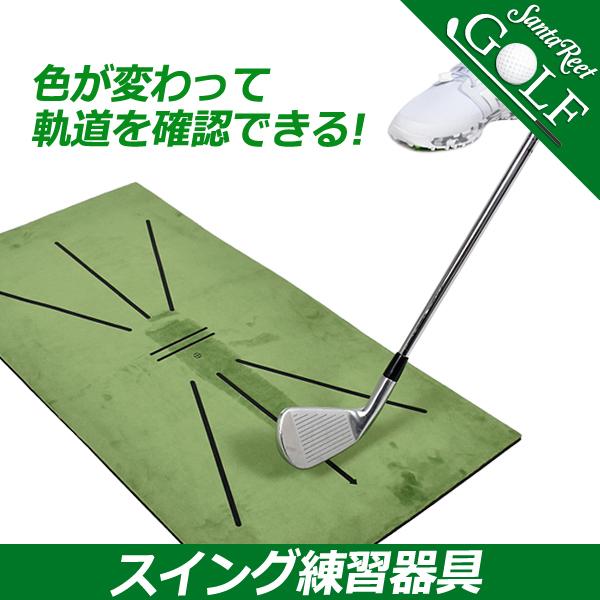 練習マット ゴルフ 練習器具  軌道チェック ダフリ スイング軌道確認 ディポット ゴルフ練習器具 ...