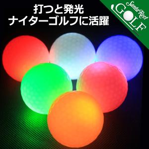 光るボール ゴルフボール ナイター用 6色 LEDボールLEDゴルフボール 光るゴルフボール ゴルフ小物 景品 サンタリート IF-GF0253｜diana