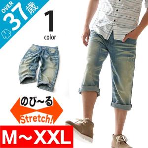 クロップドパンツ メンズ デニム デニムクロップド ストレッチ ビンテージ加工 半端丈 ストリート カジュアル おしゃれ 春 夏 春夏 2018 JI-0428S