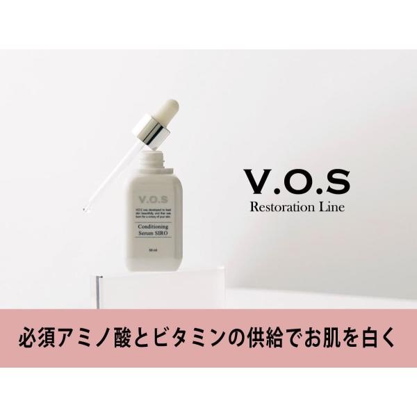 送料無料★VOS コンディショニングセラム シロ 美容液 50ml SIRO サロン・美容室専売品【...