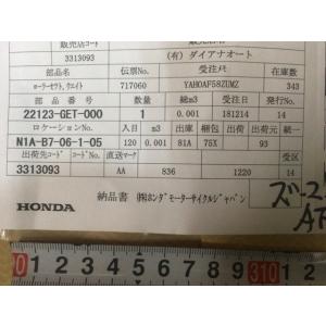 新品送料込ホンダ ズーマーAF58 Vベルト純...の詳細画像3