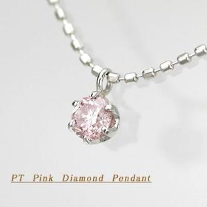 PT天然ピンクダイヤ 0.15ｃｔ 品質保証書付 ピンクダイヤ ネックレス ピンクダイヤモンド  輝...