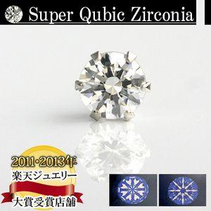 PT900 シグニティ社製　スーパーキュービックジルコニアピアス 0.3ct相当 片耳ピアス  品質...