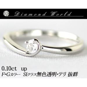 別格のダイヤリング PT900 天然ダイヤモンド リング 0.2ct 婚約指輪