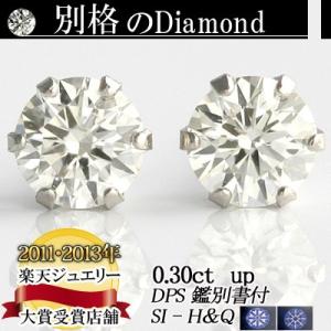 プラチナ ダイヤモンド ピアス G-SI2-VERYGOOD 計0.3ct ハート＆キューピッド H...