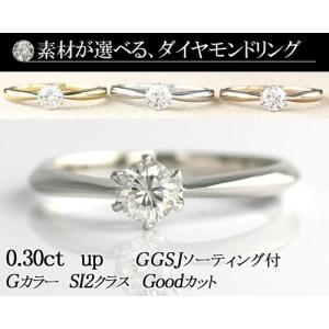 別格のダイヤリング PT900 天然ダイヤモンド リング 0.2ct 婚約指輪