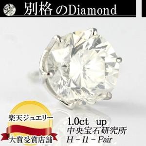 プラチナ900天然ダイヤモンドピアス大粒1.0ct  無色透明 Hカラー   6本爪タイプ  中央宝石研究所鑑定書 付 ダイヤモンド  輝き厳選保証｜diaw