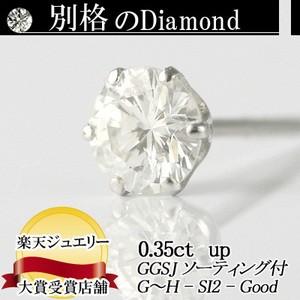 別格ダイヤシリーズ  ダイヤピアス 0.35ct 片耳ピアス  G〜Hカラー SI2クラス　Goodカット   GGSJソーティング付 輝き厳選保証   送料無料｜diaw