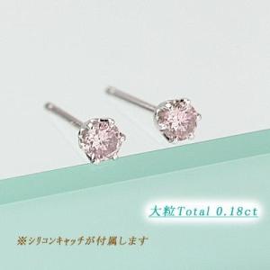 PTピンクダイヤモンドピアス 4本爪 0.08ctK18PG枠（6本爪）も選べます
