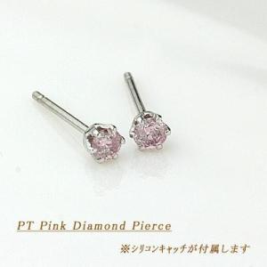 PTピンクダイヤモンドピアス 4本爪 0.08ctK18PG枠（6本爪）も選べます