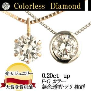 デザイン・地金が選べる天然ダイヤモンド ペンダントネックレス 0.2ct【品質保証書付】誕生日プレゼント 女性 オシャレ｜diaw