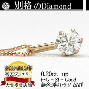 別格のダイヤモンドネックレス 0.5ct 無色透明 Gカラー SI2クラス Good